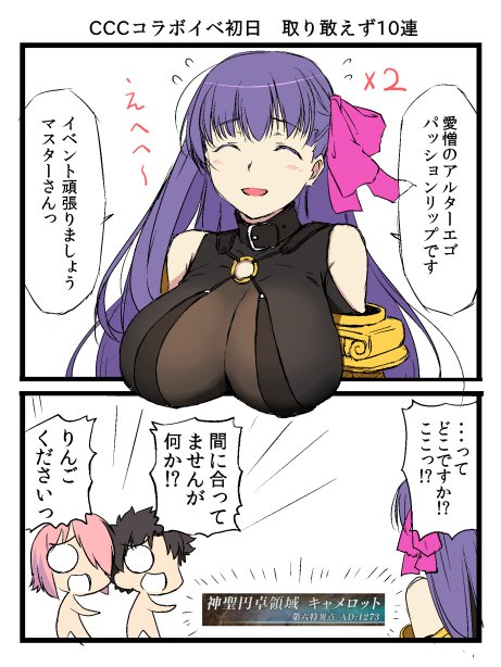 パッションリップのtwitterイラスト検索結果 古い順