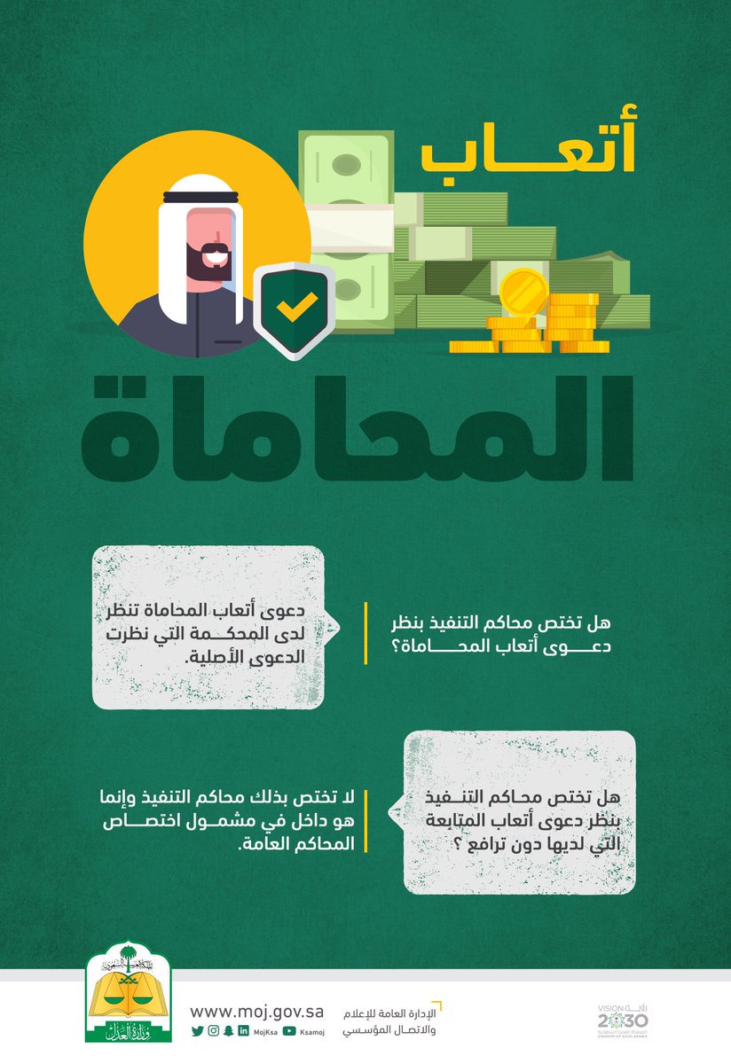 وزارة العدل مجلة العدل