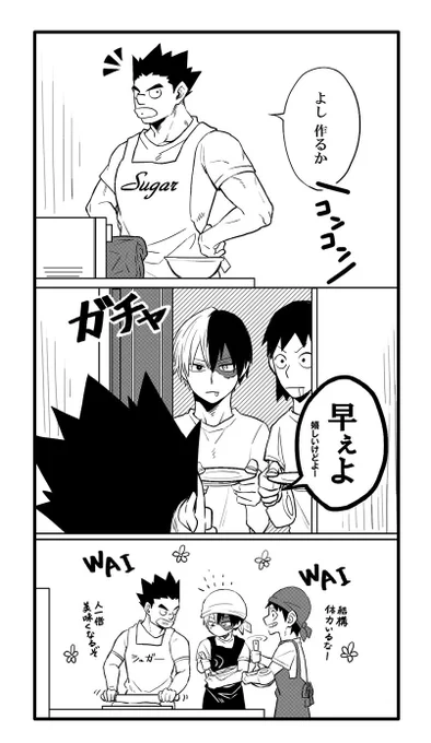 バレンタインというか砂藤くんなんやけど、この過去絵の5F男子好き。 