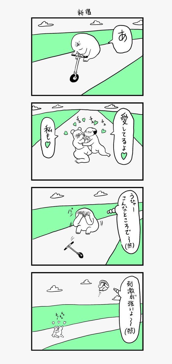 「何かを掴んでないとどこかに飛んで行っちゃうアザラシ」その65からその68 