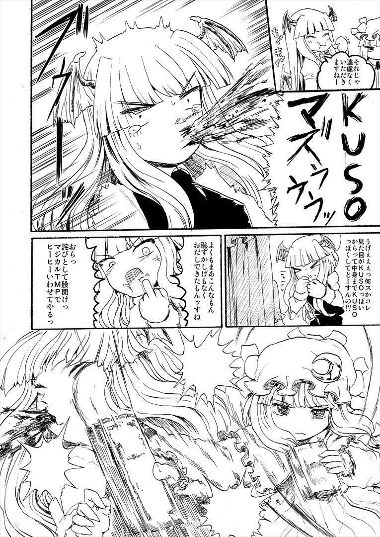 バレンタイン紅魔まんが 