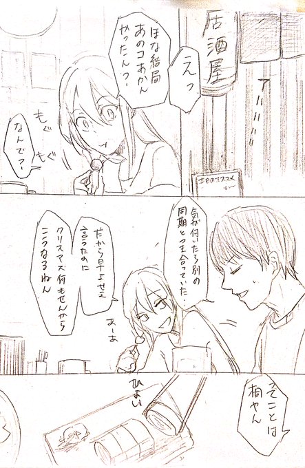 ファイル探してたら4年くらい前に描いた創作男女のバレンタイン漫画出てきた。この二人はそのうちなんだかんだいって付き合うやつ。 