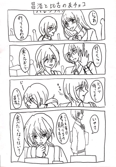 少年陰陽師 を含むマンガ一覧 いいね順 ツイコミ 仮
