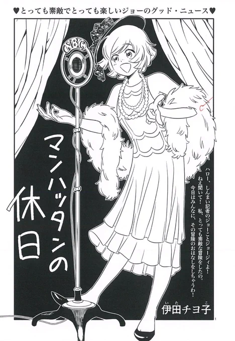 【おしらせ】明日発売のハルタvol.61の付録青騎士に拙作『マンハッタンの休日』が掲載されます！
1枚目の扉絵は『私の大好きな1960年代の少女漫画っぽい煽りを入れて！』とリクエストしたら担当さんが全力で再現してくれた文章！ヒュー… 