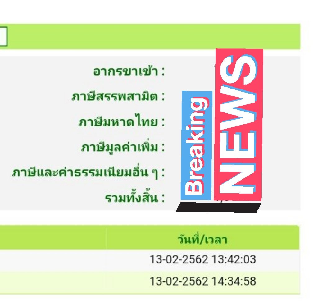 BAEKWOOshop's tweet photo. 📌#BW_update
🔜ตอนนี้ของรอบวันที่20มกราถึงไทยแล้วนะคะ (รอบที่ติดวันหยุดตรุษจีน)
โดนภาษีไป ทางบ้านกำลังไปรับของออกมาค่ะ
🔜ส่วนของรอบวันที่14นี้ เรากดก่อนวันที่กำหนดไป ของใกล้จะส่งออกแล้วค่ะ
เดี๋ยวเราจะมาอัพเดตให้เรื่อยๆน้า😁 https://t.co/PHEXi92zzu