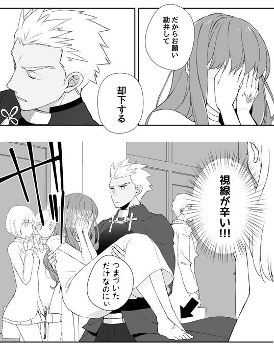 姫抱っこ+姫抱っこα+ひざまくら+保護者ガード ※弓女主

テラ時空にて自分の世界に帰還のち再会果たせた弓女主という設定で、努めて素直な言動の無銘(テラリン参照)に、彼が飛ばされる前後の記憶を失っている白野が面食らってるほのぼの🍀という新刊予定です… 