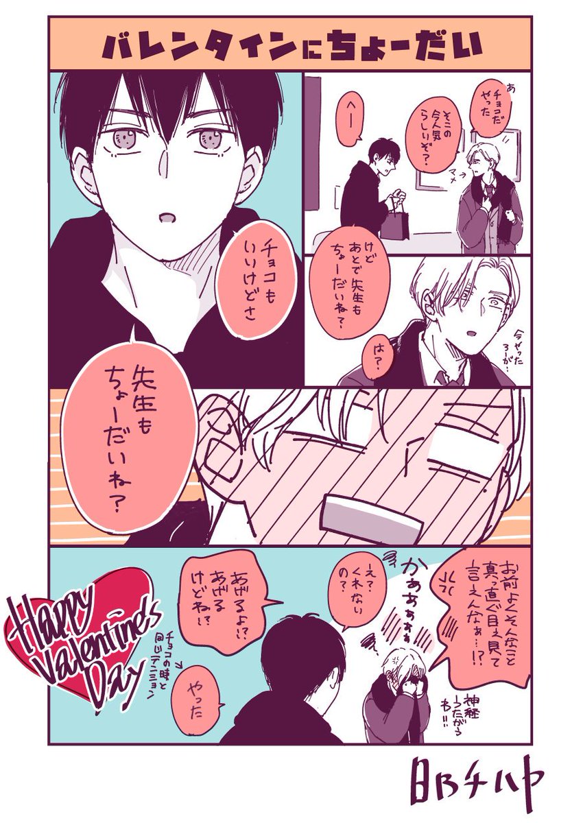 男子高校生に憂鬱