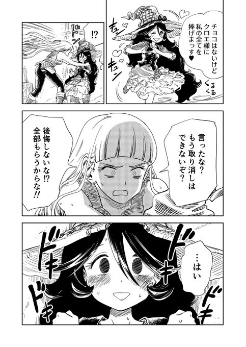 魔女が下す鉄槌 を含むマンガ一覧 リツイート順 ツイコミ 仮 魔女が下す鉄槌 を含むマンガ一覧 リツイート順 ツイコミ 仮