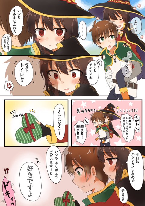 カズめぐ を含むマンガ一覧 リツイート順 ツイコミ 仮 カズめぐ を含むマンガ一覧 リツイート順 ツイコミ 仮