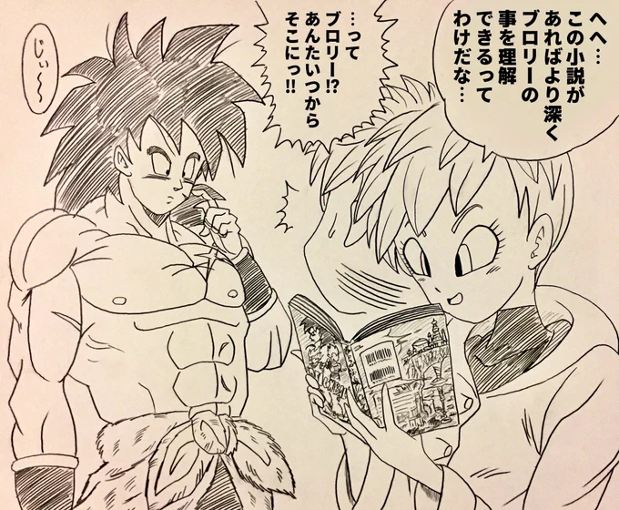 ブロリー、今日が上映最終日だったみたいですね。悲しいので小説版購入しちゃいました。劇中のセリフも忠実に再現されているのでオススメです。 