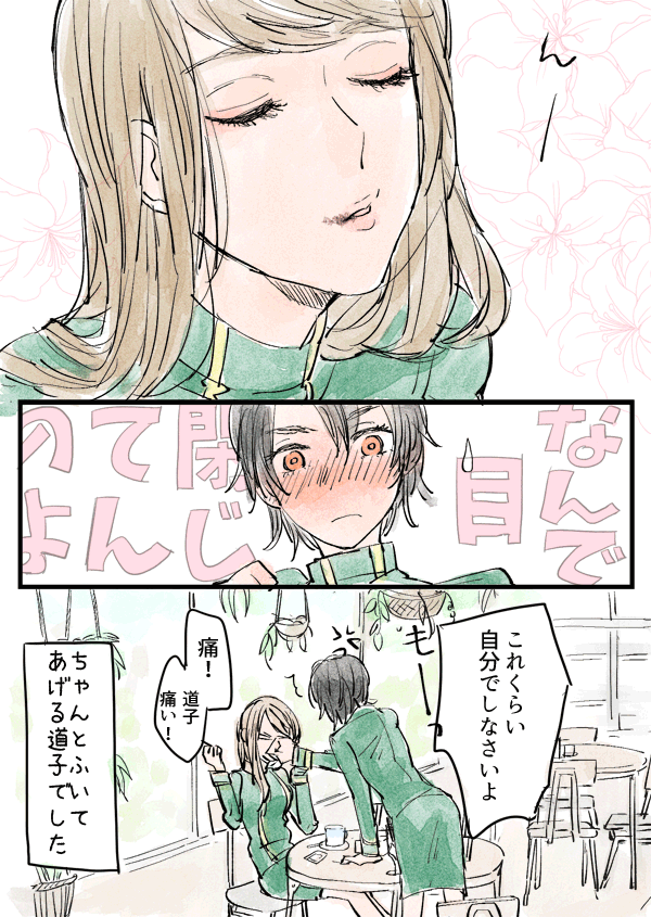 paccoppa's tweet photo. 女子上官まんが（百合） https://t.co/ExFbKGDXSz