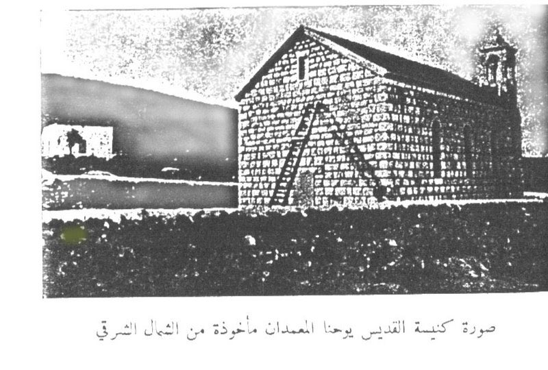 St. John the baptist Maronite church in Al-Mansoura village, Palestine before and after Zionists occupying, destroying, and depopulating the town in 1948. Mansoura المنصورة was a small Palestinian Maronite town in Acre near the borders