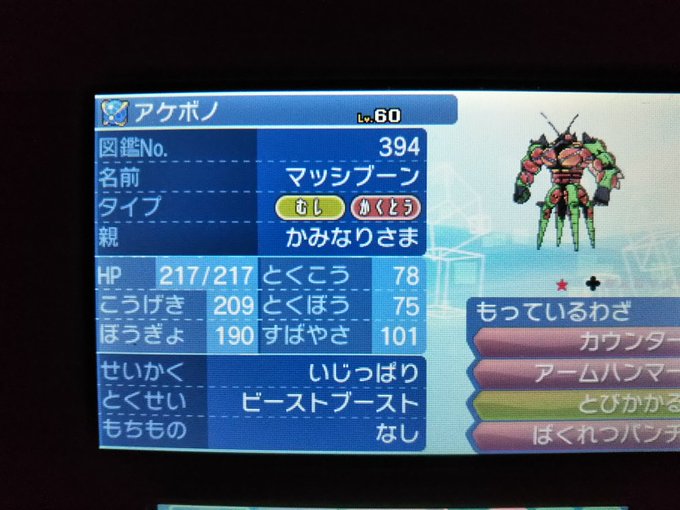 ロトムのtwitterイラスト検索結果