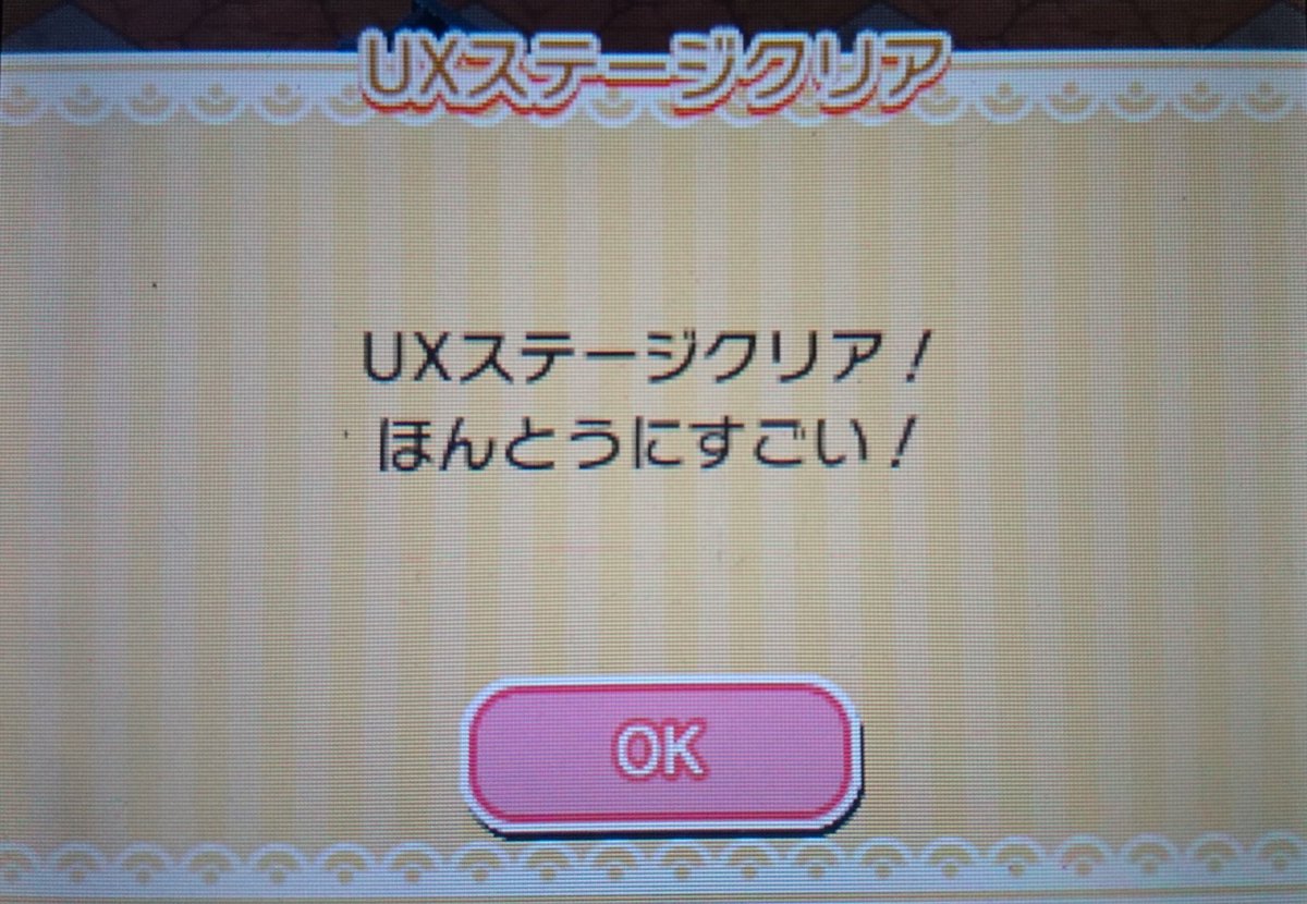 ぽこもこ ポケとる真のラスボス Ux700のゲンシカイオーガを撃破しました ポケとるを無課金でプレイすること約4年 プレイ時間がカンストするまでやり続けて ようやくこの日を迎えることができました ここまでの道のりは本当に長かったです