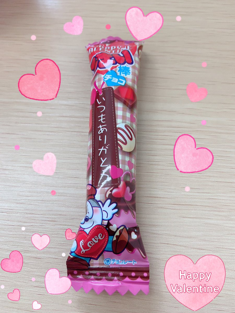 チョコプレゼント