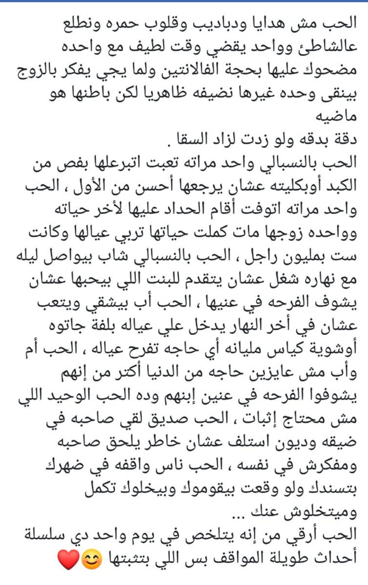 7sn3laa's tweet photo. #عيد_الحب
#Valentines https://t.co/4ul5HM1ud6