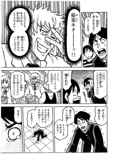 福井セイ Fukuisei さんのマンガ一覧 いいね順 ツイコミ 仮 福井セイ Fukuisei さんのマンガ一覧 いいね順 ツイコミ 仮