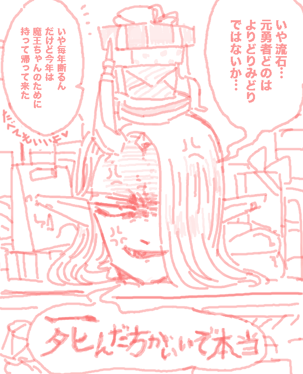 ありがとうございます！?まさかのところが来た 