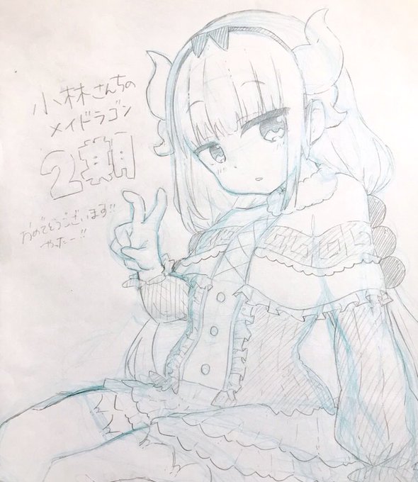 メイドラゴン2期楽しみ 