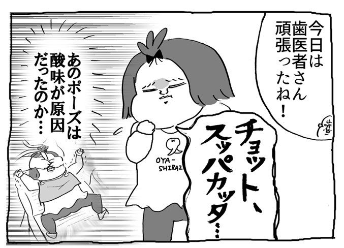 歯医者さん #育児漫画 