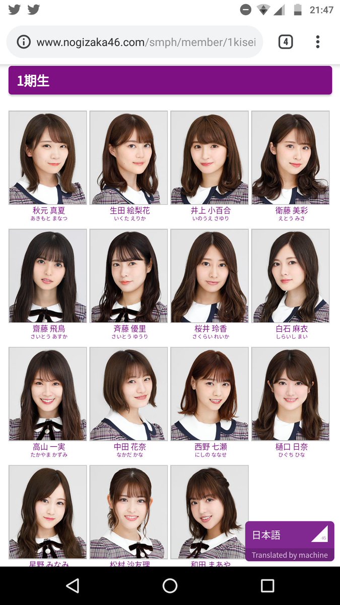 nogizaka46 美彩卒業による 乃木坂期別メンバー数 一期:13人（画像は15