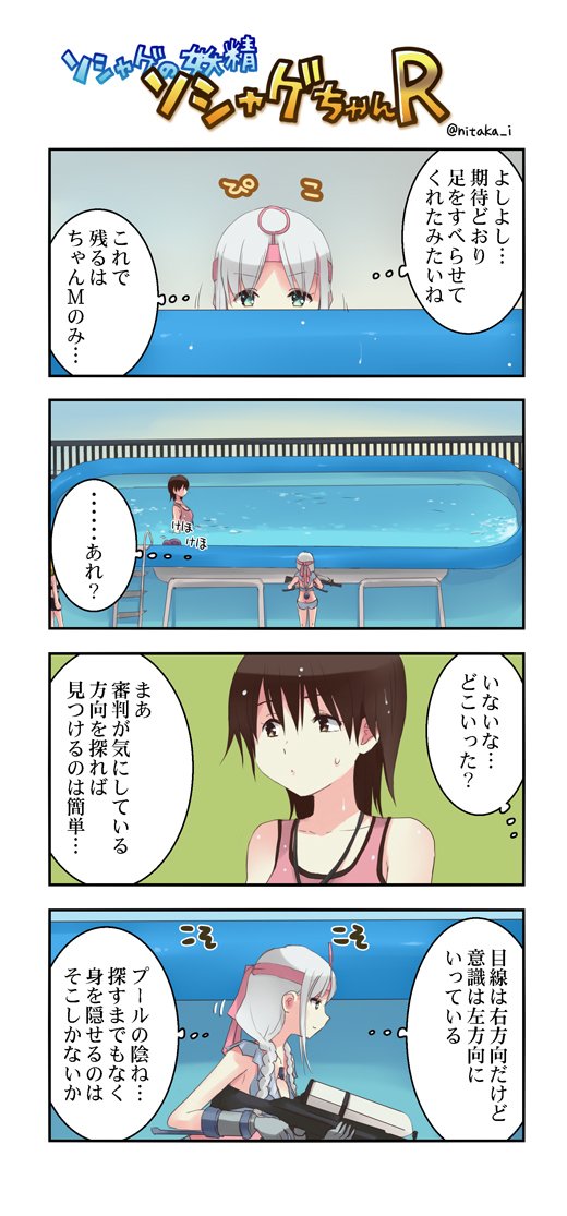 ソシャゲちゃんＲ＃６１２ #漫画 #4コマ #オリジナル #ソシャゲちゃんR  