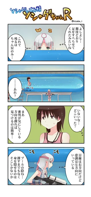 ソシャゲちゃんＲ＃６１２ #漫画 #4コマ #オリジナル #ソシャゲちゃんR  
