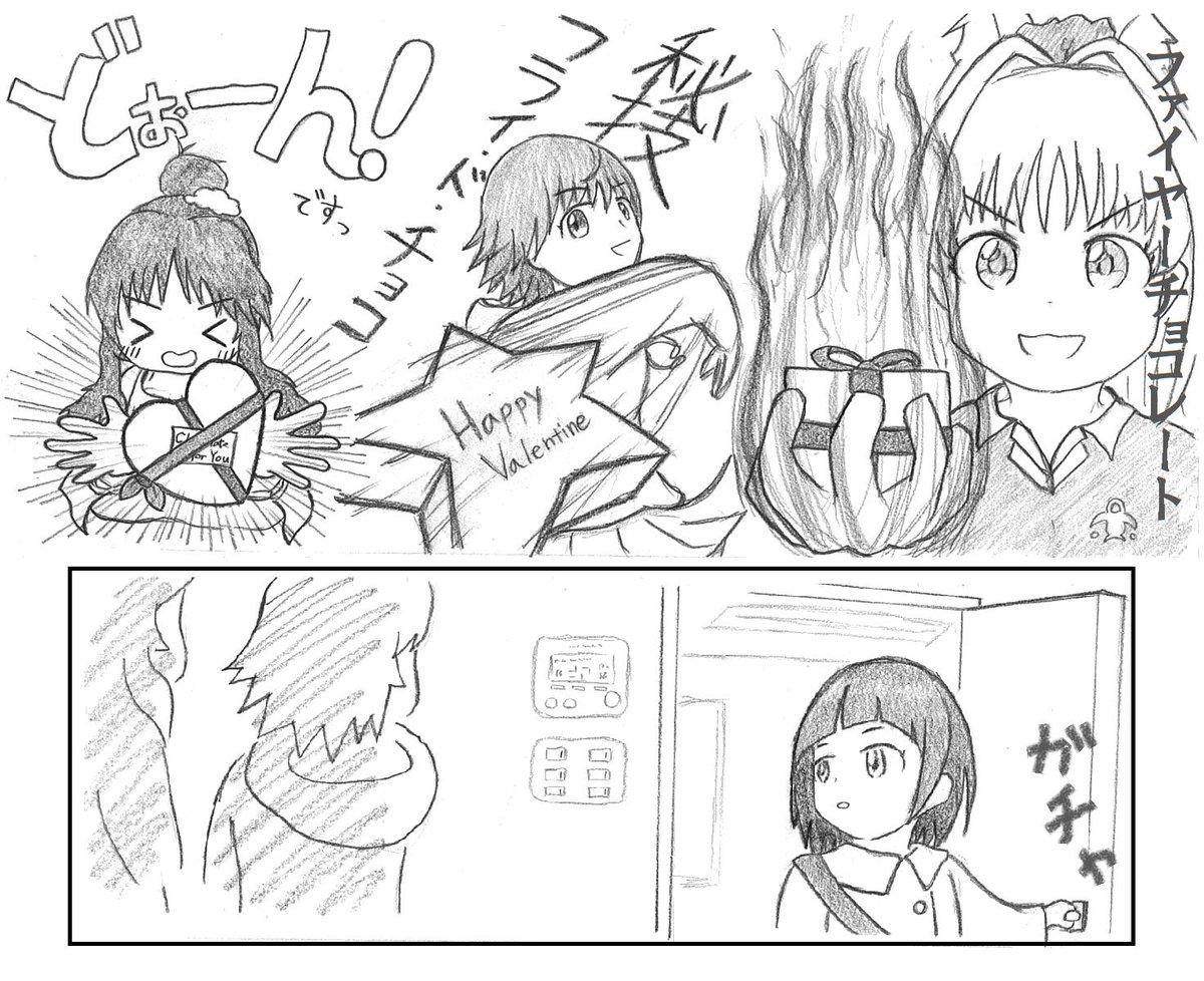 バレンタインを楽しむポジパと泰葉のらくがき 