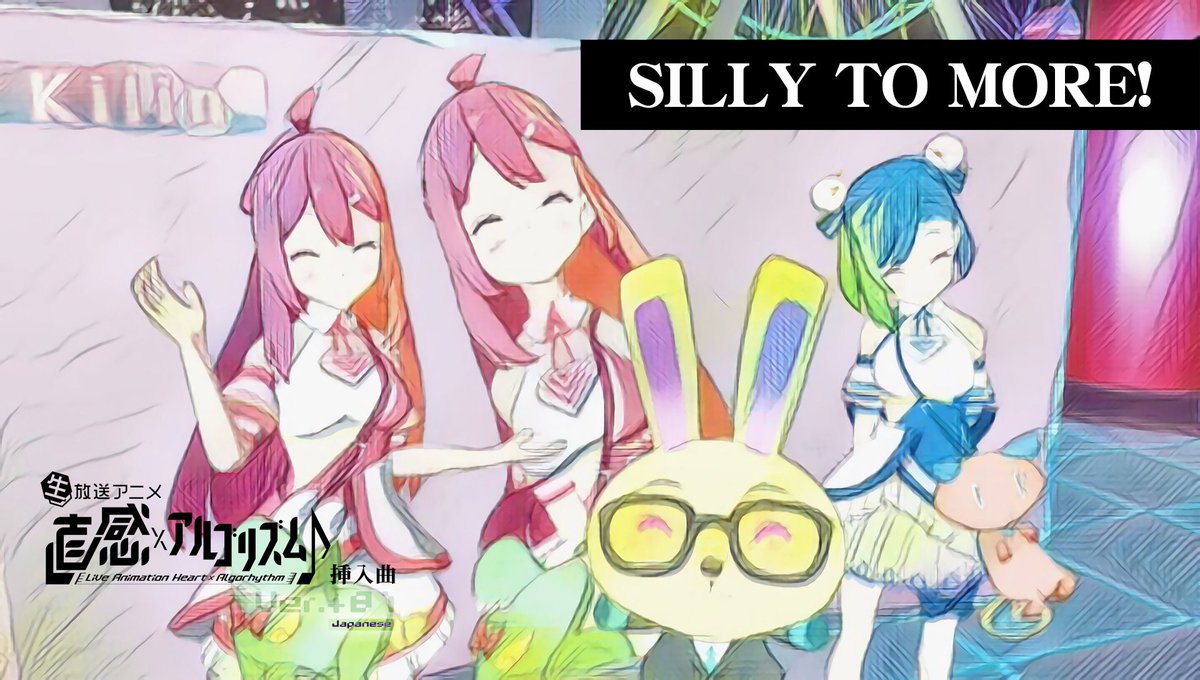 リリア シエル Tacitly ライブまであと2日 大切な尻友へ感謝を込めて 生放送アニメ 直感xアルゴリズム 2nd Season 挿入曲 直播动漫 麟犀ai韵律 第二季 插曲 Silly To More Ver 81 日本語版 を公開しました T Co Nkv39b6wi7 直感