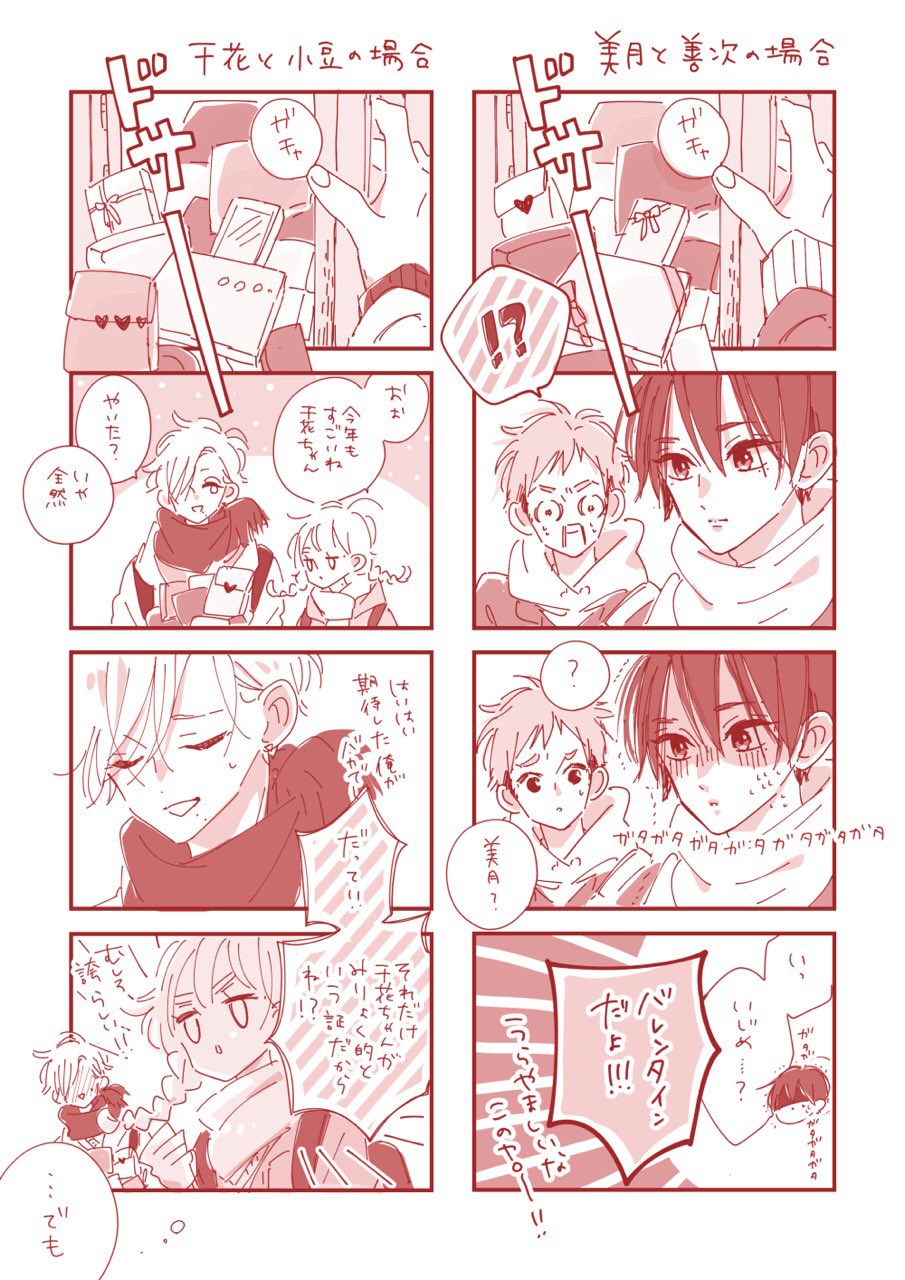 Uzivatel 目黒あむ Na Twitteru てをつなバレンタイン てをつな てをつなごうよ Uzivatel 目黒あむ Na Twitteru てをつなバレンタイン てをつな てをつなごうよ