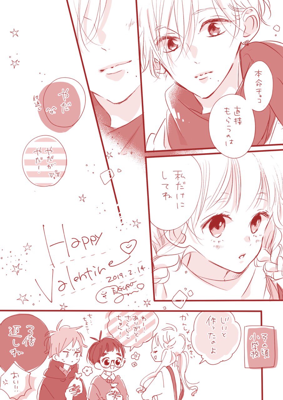 目黒あむ てをつなバレンタイン てをつな てをつなごうよ T Co 3epnpvch5x Twitter