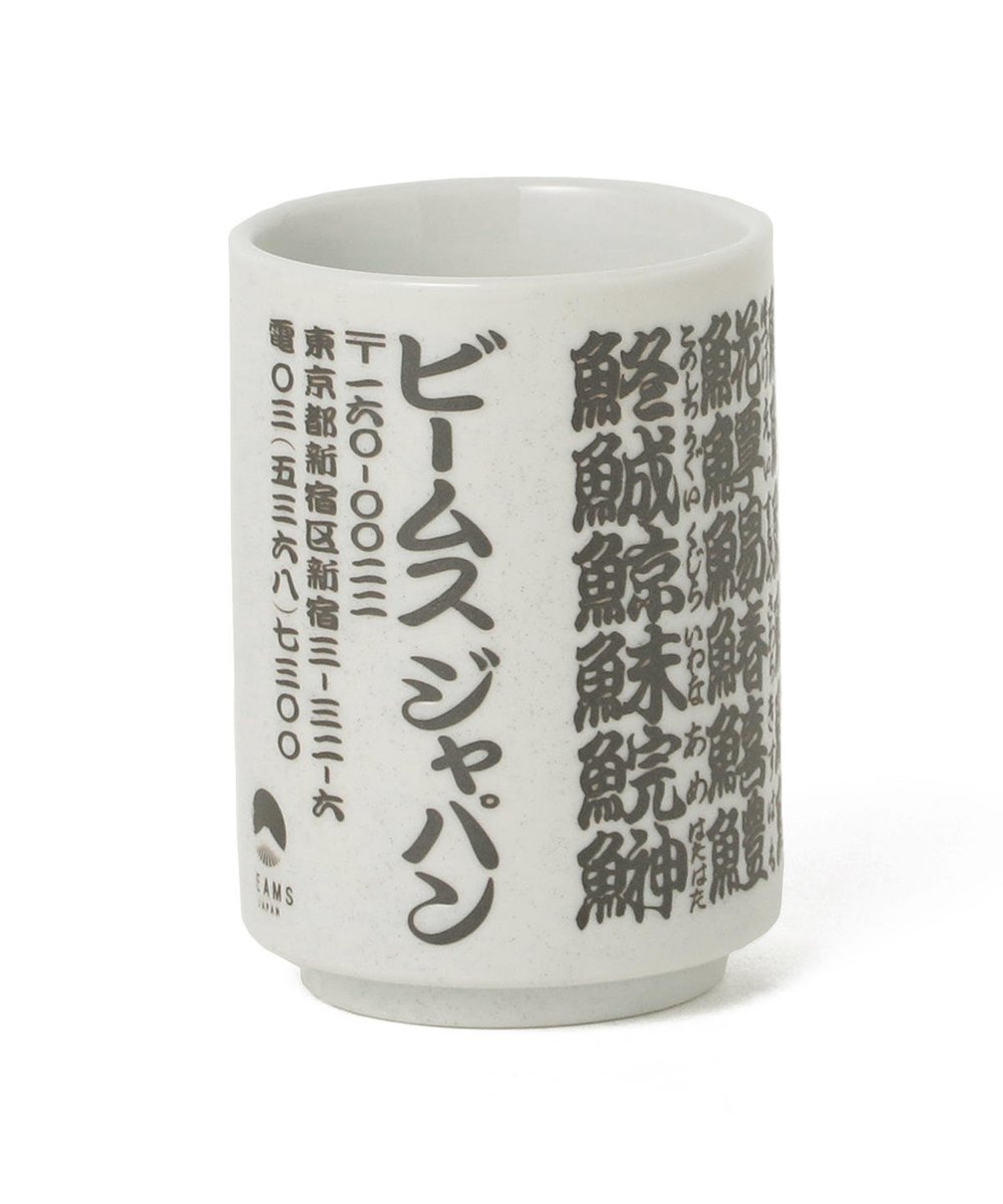 Beams Beams Japan 寿司湯呑の専門メーカーに別注した湯呑みが登場 寿司ネタのイラストや 読めそうで読めない魚にまつわる漢字の柄など 全3柄のご用意です T Co Eombonrtxq ビームスジャパン 湯呑み 寿司湯呑み T Co 4dxrc2la4t Beams Beams Japan 寿司湯呑の専門メーカーに別注した湯呑みが登場 寿司ネタのイラストや 読めそうで読めない魚にまつわる漢字の柄など 全3柄のご用意です T Co Eombonrtxq ビームスジャパン 湯呑み 寿司湯呑み T Co 4dxrc2la4t