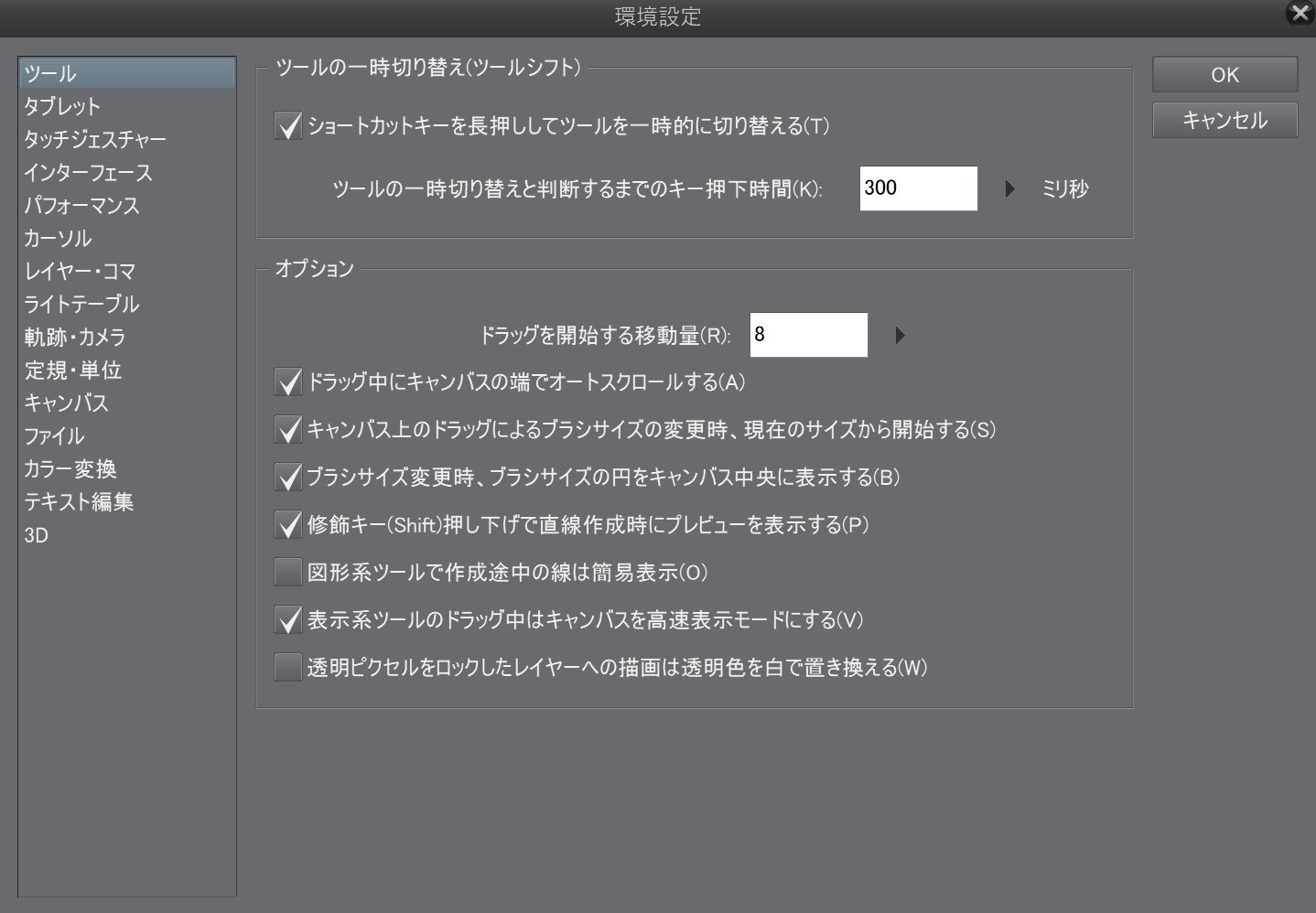 Redjuice The Forbidden Garden 開催中 クリスタtips レイヤー 選択 Ctrl Shift 使用時に クリックで1レイヤー選択したつもりがわずかにドラッグして下のレイヤーも同時選択になってしまう場合の対処 4kなど解像度の高いモニタだと起こりやすい 環境設定