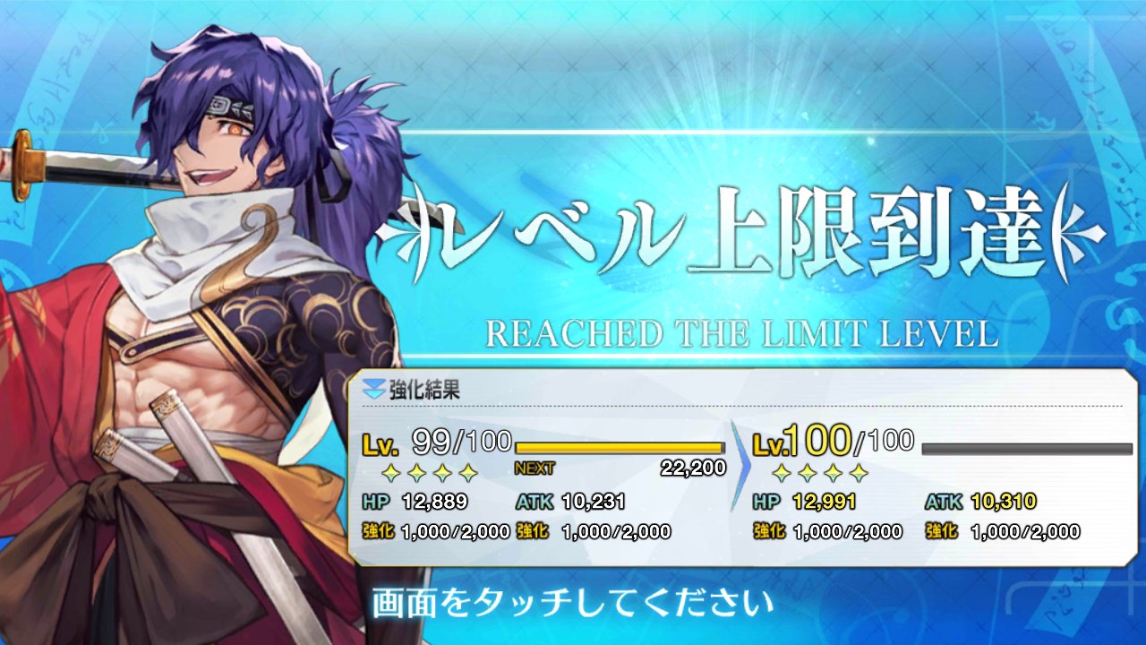 Lack 以蔵さんの誕生日に最後のフォウ君をプレゼントして完全体以蔵さん完成 あとは目指せ絆レベル15ですね T Co 5wkj11mnnx Twitter