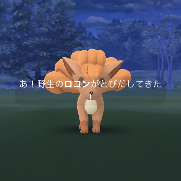 25 ロコン ポケモンgo ポケモンの壁紙