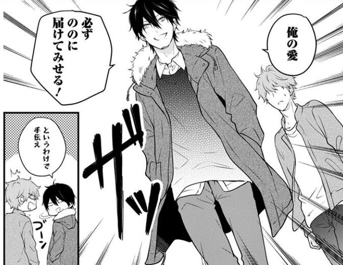 新戸ちゃんとお兄ちゃん を含むマンガ一覧 : 5ページ目 | ツイコミ(仮)