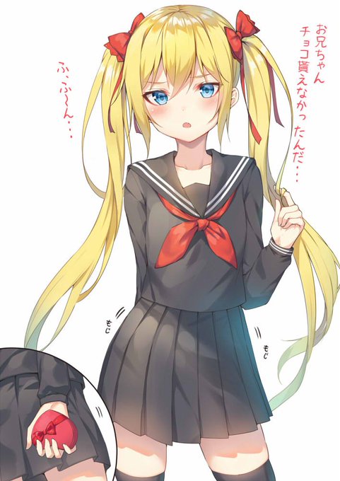 とにかく素直じゃないバレンタイン 