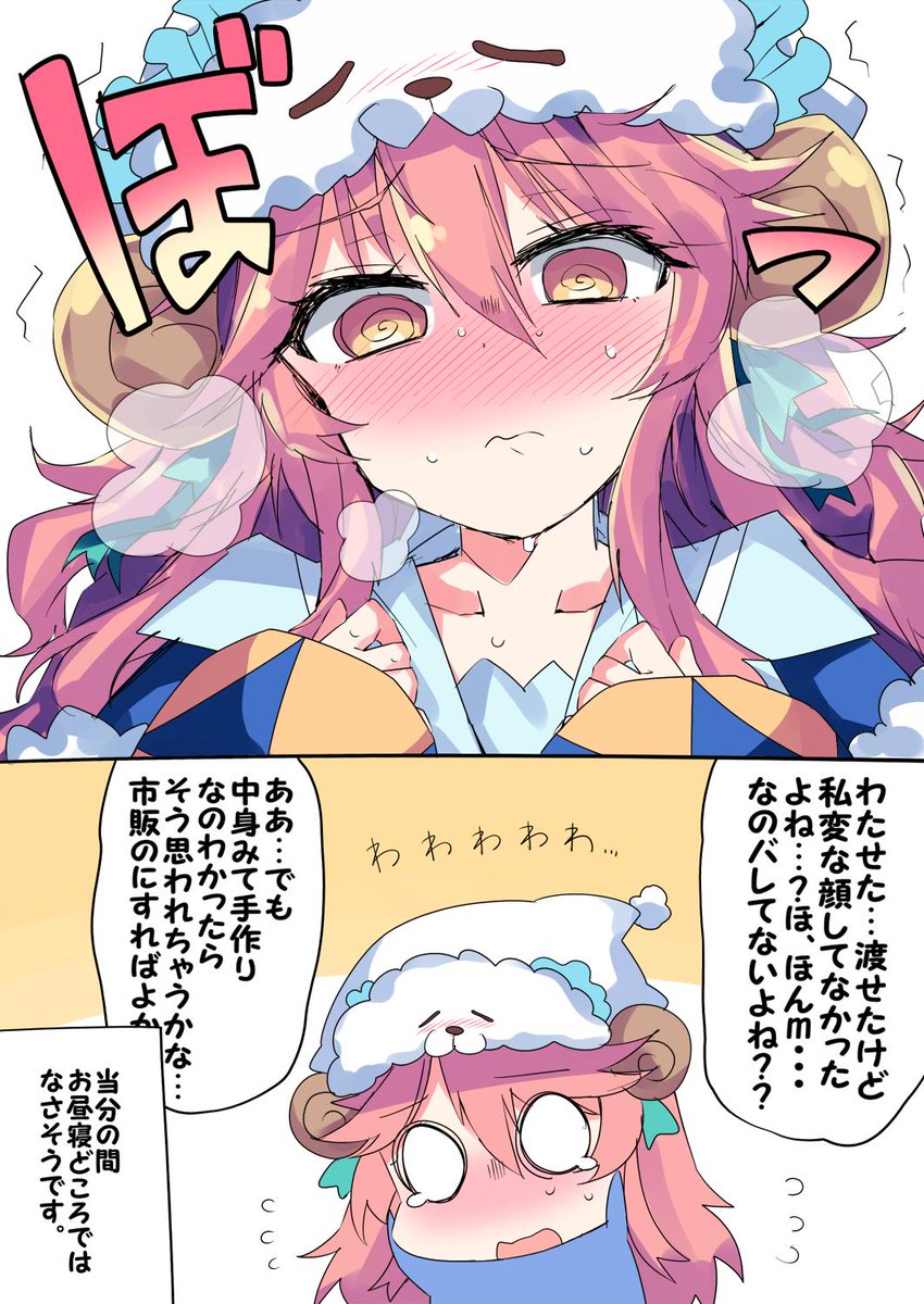 比宮じょーず ほっぽうれんごー モンストバレンタイン ラミエルちゃんとノアくん