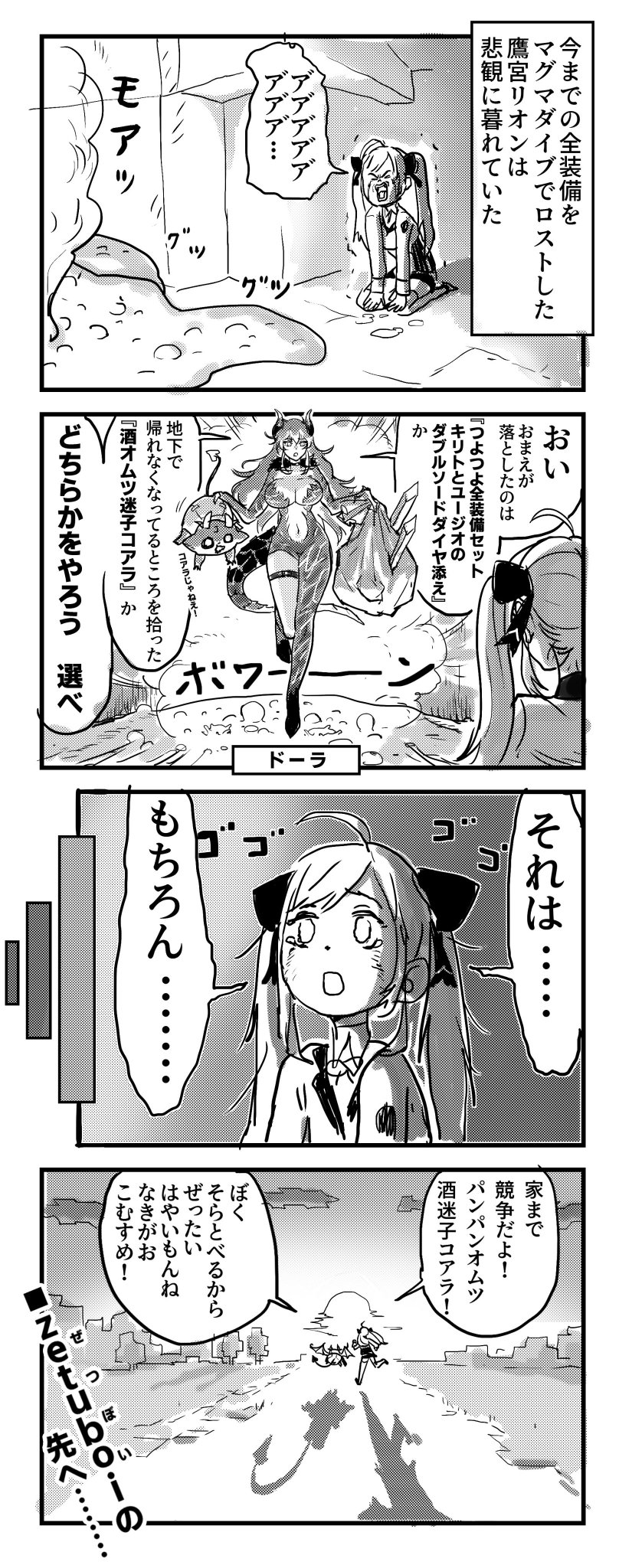 100以上 鷹宮リオン キリト イラスト 人気のイラスト画像 無料ダウンロード