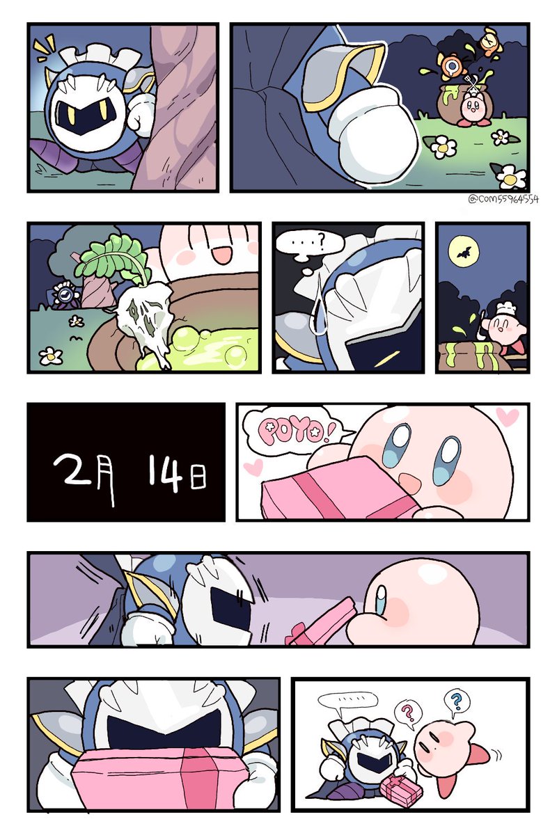 カビメタ