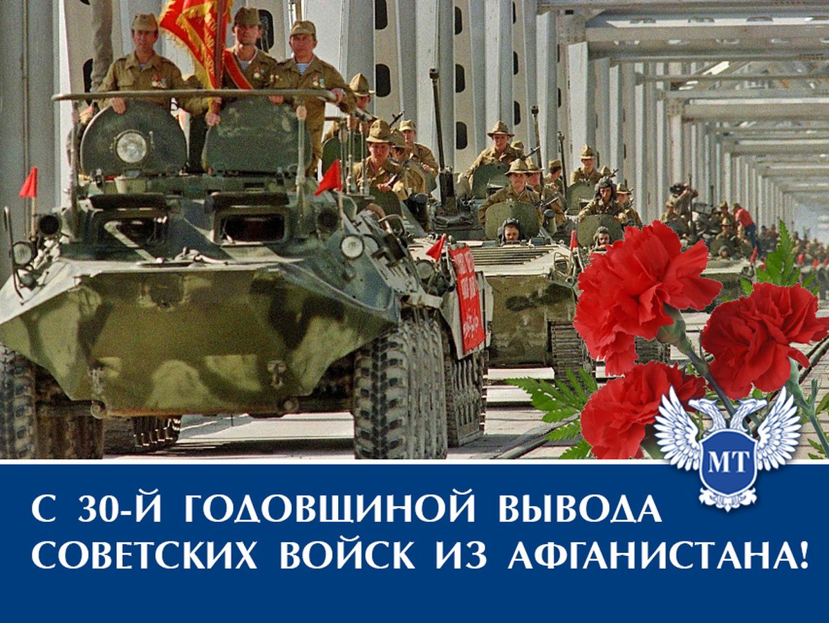 известно поздравления всем афганцам последние двадцать лет