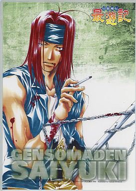 沙悟浄のtwitterイラスト検索結果 古い順