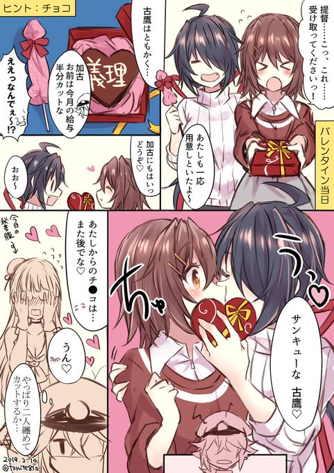今日の加古鷹 を含むマンガ一覧 ツイコミ 仮 今日の加古鷹 を含むマンガ一覧 ツイコミ 仮