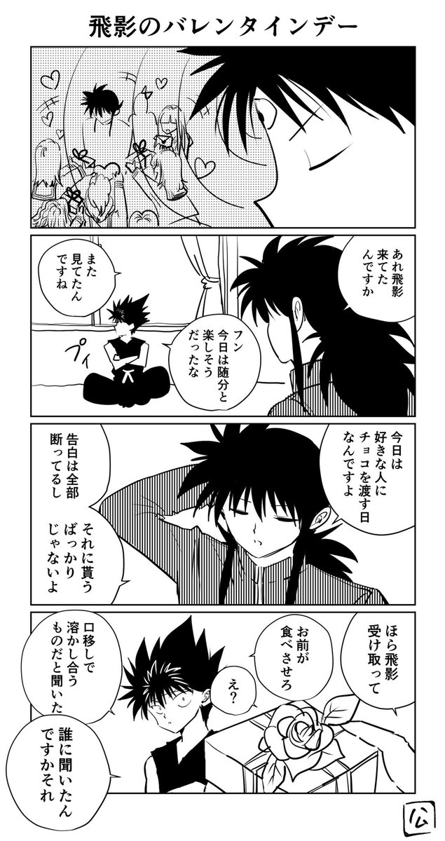 ハム Twitter पर Komaki Tsubasa ありがとうございます ザ ツンデレってやつですよねww 飛影みたいな子は本当に可愛がりたくなってしまう Twitter ハム Twitter पर Komaki Tsubasa ありがとうございます ザ ツンデレってやつですよねww 飛影みたいな子は本当に可愛がりたくなってしまう Twitter