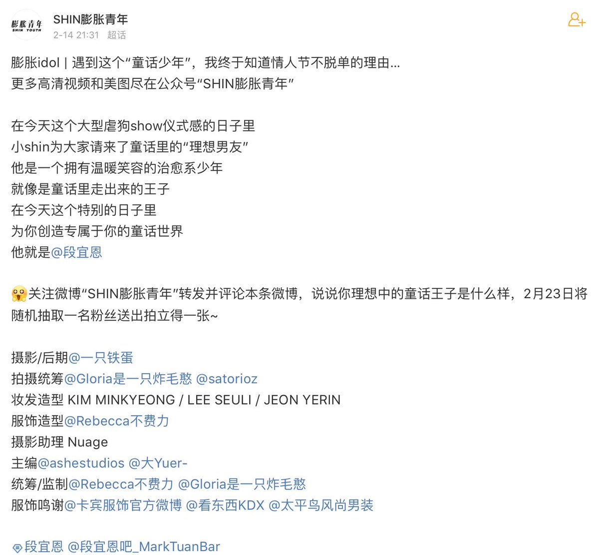 엔 Shin 膨胀青年weibo Update 2 3 Marktuan Mtuan93 Got7 Got7official 엔 Shin 膨胀青年weibo Update 2 3 Marktuan Mtuan93 Got7 Got7official