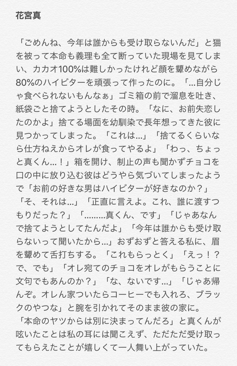花宮真 夢小説 ランク 花宮真 夢小説 ランク