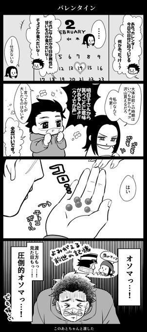 杉Iリパバレンタイン🍫
明日子さんからのチョコが欲しくてこれ見よがしにアピールする杉元も悪くないし、照れてなかなか渡せない明日子さんも可愛くない?って言いたかった。(伝わらない) 