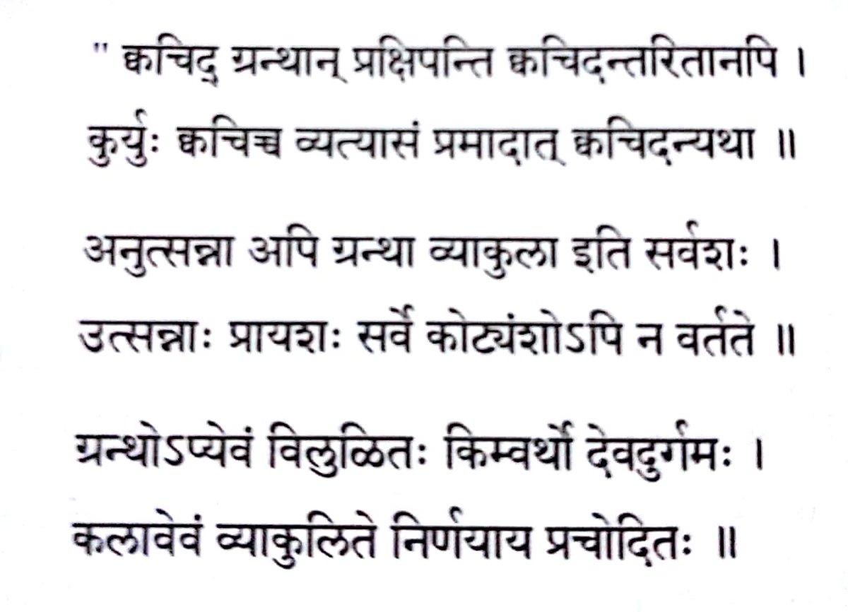 15. In 3rd shloka of Adhyaya-2, Acharya states that the texts collected were having many distortions, manipulations, omissions & commissions.