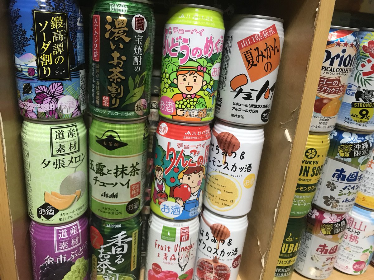 ほいじんが Twitterren 急募 全国各地のご当地缶チューハイ 約1種類 飲み比べ会を開催したいと思っております 東京都内で缶チューハイ持ち込み可能 無料 な飲食店 スペースなどをご存知の方お願いします 人数は8 10人位 できれば6日間連続 時間は時 23時