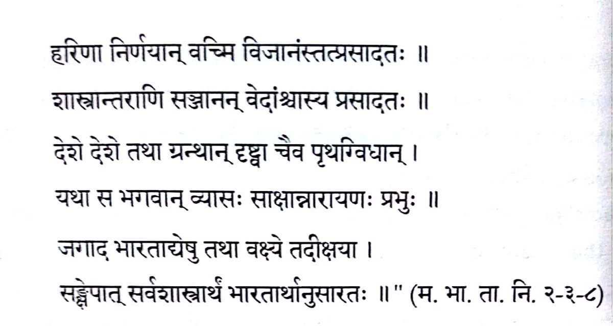 17. In 5th & 6th shlokas, Acharya says that by ordained by Sri Hari who incarnated as Veda Vyasa, an attempt being made to present the original version of Maha Bharata in an abridged version.